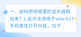 如何把视频里的音乐提取出来?