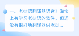 语音翻译器免费版 在线英语语音翻译器?