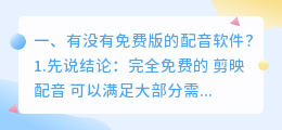英语配音软件免费版小学