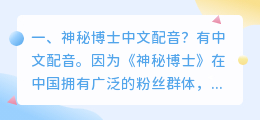 配音 中文 怎么用中文配音?