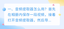 声音提取器怎么用 crass提取器怎么用?