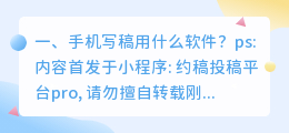 人工智能写稿软件 怎么写稿?