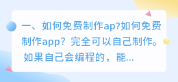 免费的音频制作app 音频转文字免费的app哪个最好?
