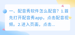 中文的配音软件 中文配音的泰剧?