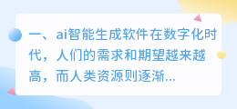 ai智能一键生成推文软件 小说推文里的ai绘画怎么生成?