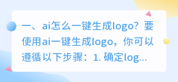 ai一键生成论文 ai一键生成