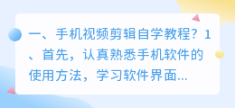 短视频剪辑教程自学 动画视频剪辑自学教程?