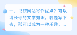 写作生成器网站 在晋江网站怎么写作?