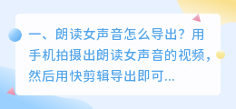 人工智能语音朗读女声 朗读精美散文女声