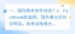 人工智能聊天软件排名 ai人工智能聊天软件各自的特点?