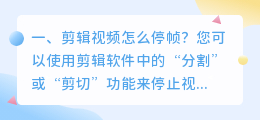 剪辑视频怎么抽帧 视频怎么自动抽帧?