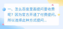 百度提问 手机百度里我的提问在哪?