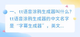 机械语音生成器 机械革命语音助手怎么激活?