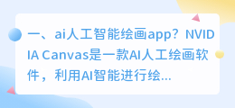 ai智能二创app ai智能读书app哪个好?