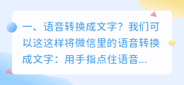 免费文字转换成语音 文字如何转换成语音?