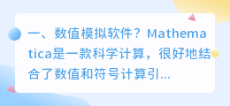 声音模拟软件 pfc模拟软件?