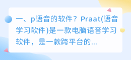 制作语音的软件 录制语音的软件?