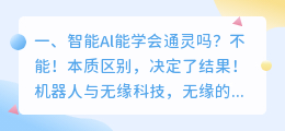 al智能app al与app区别?