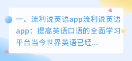 流利说英语app 英语流利说怎么用英语流利说使用教程?