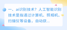 ai识别 AI能识别汉字草书吗?