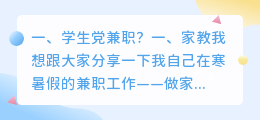 配音兼职平台学生党 配音设备学生党推荐?