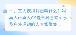 真人声音模拟 模拟真人游戏叫啥?