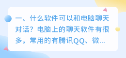 智能聊天对话软件 什么聊天软件对话框是粉色?