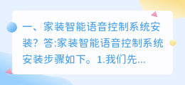 智能语音控制系统 小米平板怎么没有智能语音控制系统？