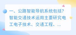 智能导航系统 欧华智能语语音导航系统下载?