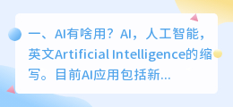 ai导航有啥用 ai导航有什么用?