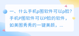 换脸软件p图软件下载 什么p图软件可以p猫脸?