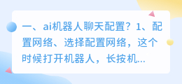 超级智能ai聊天机器人下载