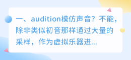 ai智能模仿声音 模仿声音步骤?