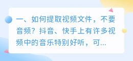 如何提取视频文件,不要音频?