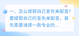 怎么提取一个人的音色 视频钢琴音乐怎么提取音色