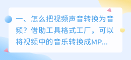 怎么把音频转换为文字 word文档里面如何把音频文件转换为文字？