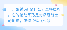 九锤pdf 九锤配音怎么录课？