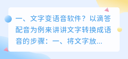 打字变语音的软件免费 微信打字变拼音的软件？