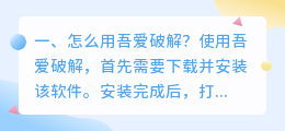 配音破解版吾爱破解 如何看待吾爱破解论坛暂时关闭？