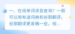 日语读音在线查询 如何查询日语中的汉字读音？