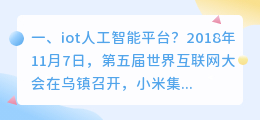 百度人工智能平台 人工智能平台有什么特点？