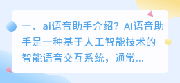 ai智能语音助手下载安装 如何看待微软放弃移动端的 AI 助手小娜，智能语音助手前景如何？