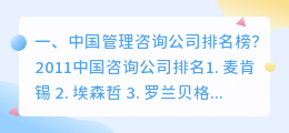 中国机器人公司排名榜 中国机器人公司排名？