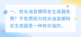 免费人声生成器 文案生成器在哪有永久免费的？