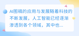 ai图稿