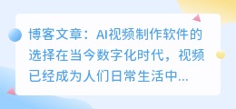 ai视频制作软件有哪些