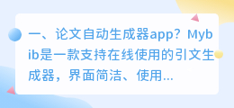 作文自动生成器app 小说自动生成器app哪个好?