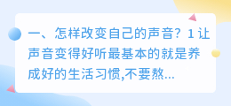 改变声音的15种方法 海钓的15种方法？