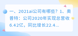 2021ai人工智能下载 2021ai怎么保存jpg格式？