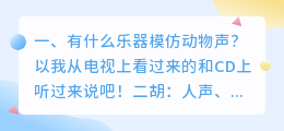 模仿声制作器 群聊制作器下载?